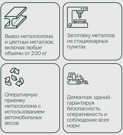 advantage of scrap metal zaslavl металлолом